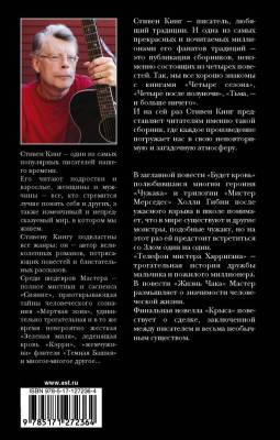 Купить Будет кровь В БУКВАЕШКА